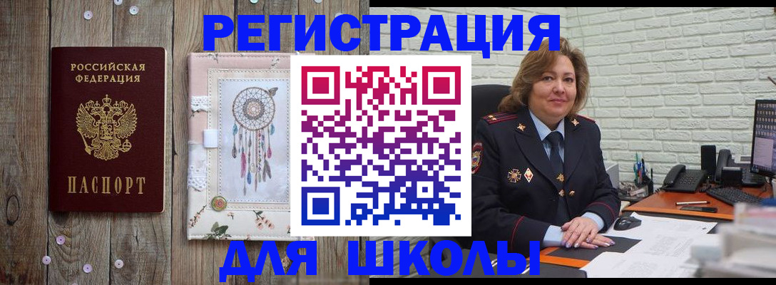 временная регистрация купить в Онеге