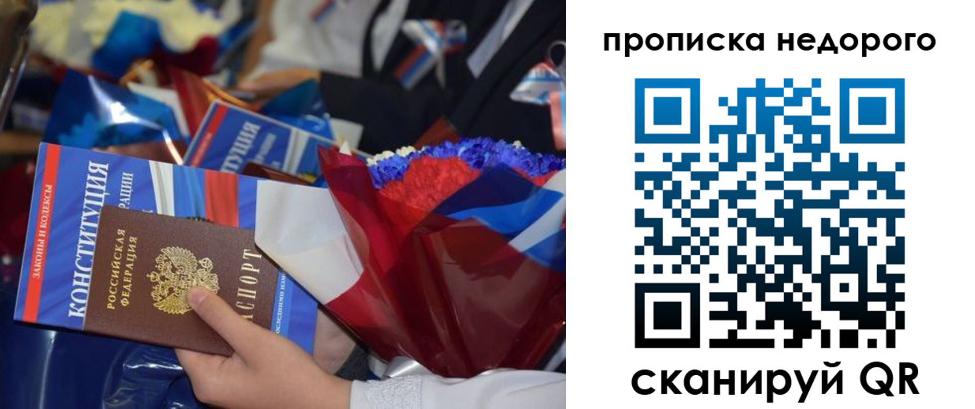 временная регистрация адрес в Онеге
