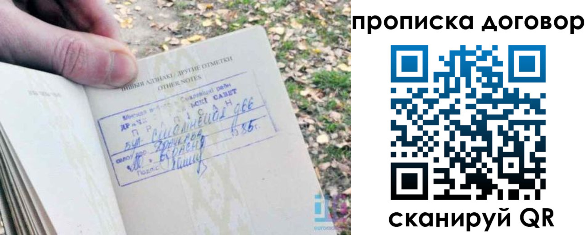 временная регистрация собственник в Онеге