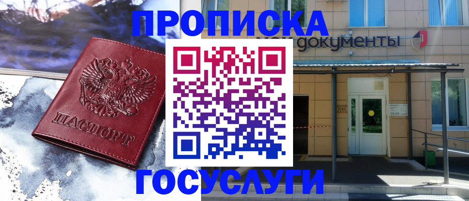 временная регистрация 2025 в Онеге