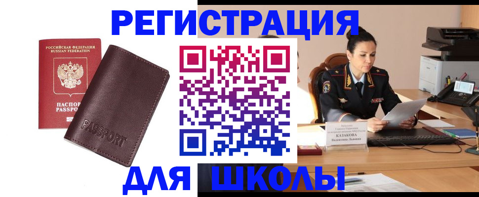 временная регистрация законно в Онеге